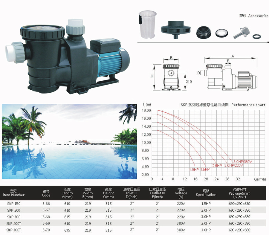 SKP水泵-1-1.jpg